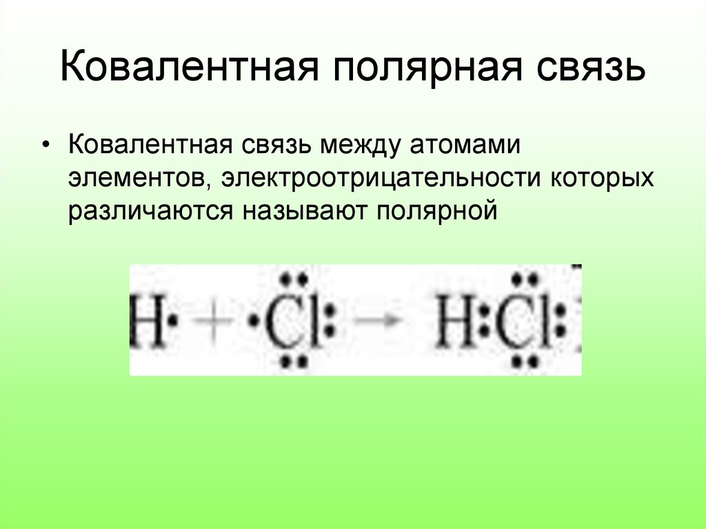 Hcl химическая связь схема