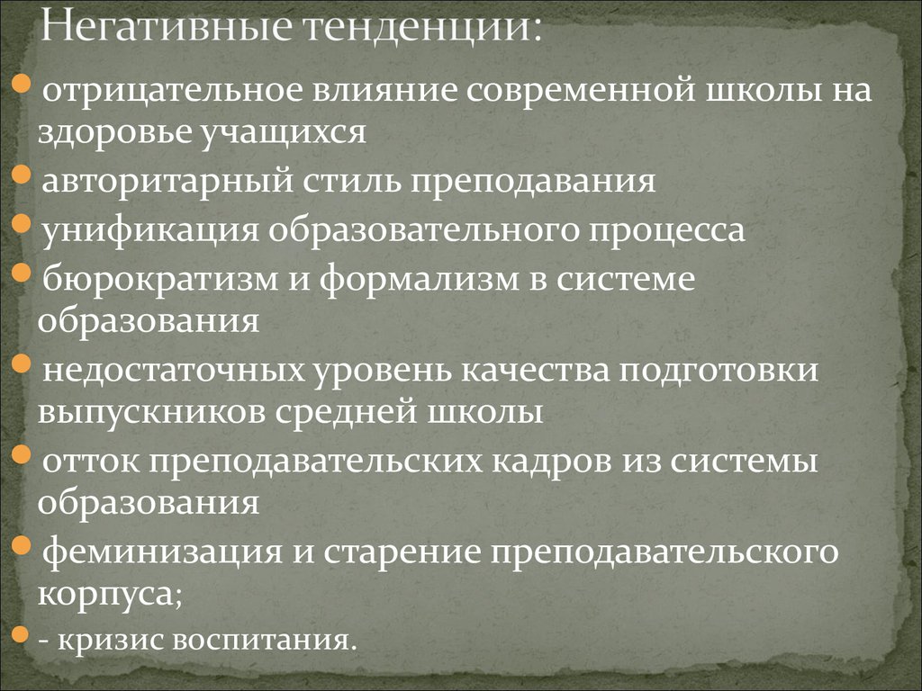 Какая тенденция развития образования объединяет приведенные картинки девушка за компьютером