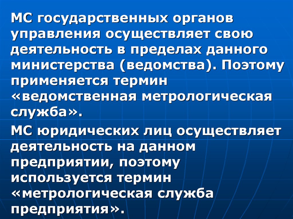 Государственное управление осуществляют