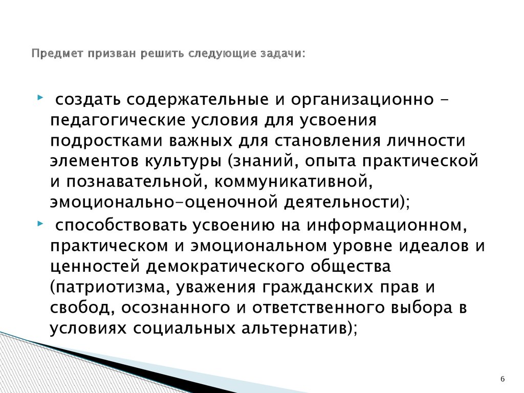 Какие задачи призван был решить план гоэлро