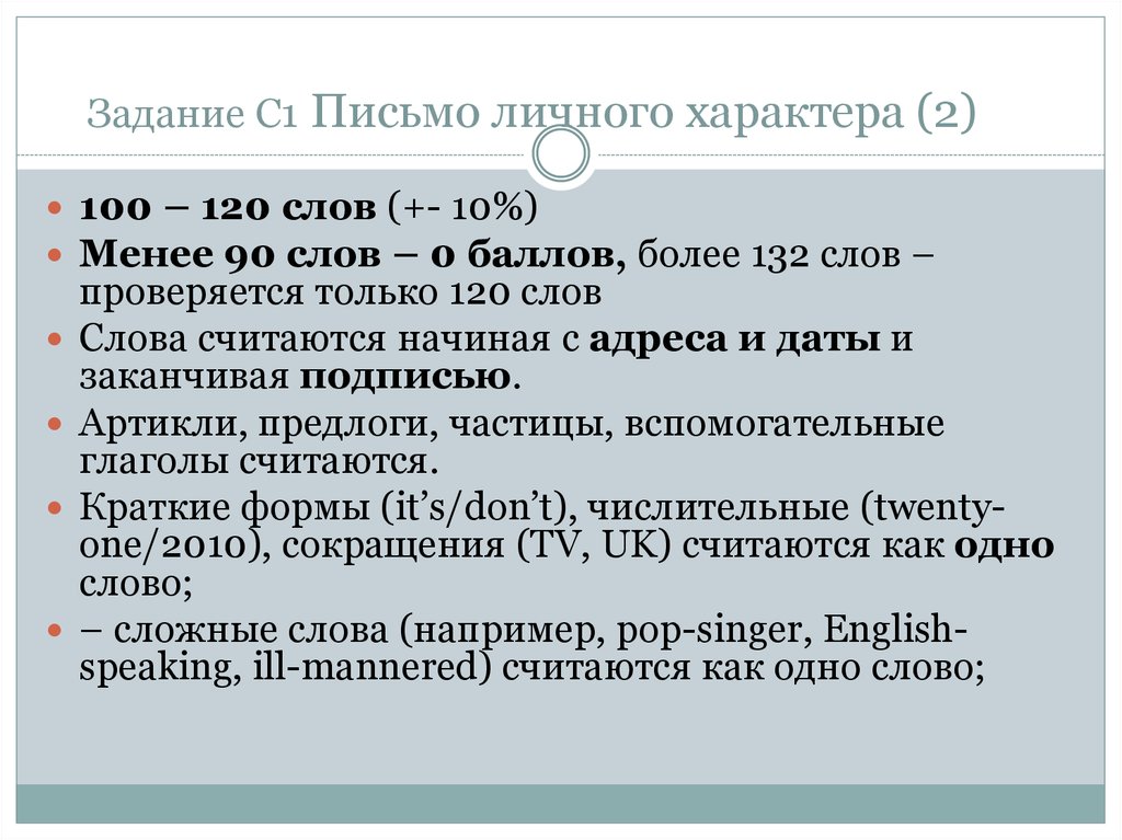 Написание письма личного характера на английском образец