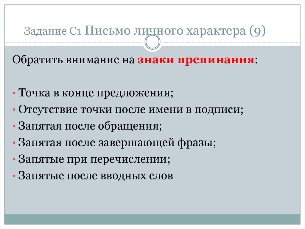 Личного характера. Сообщения личного характера это. Вопросы личного характера это какие. Виды личных писем. Причины личного характера.