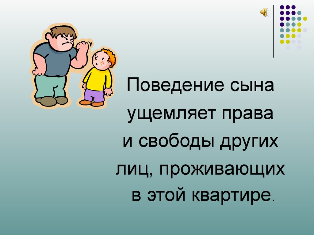 Другом свободы. Уважать права и свободы других лиц. Классный час на тему права несовершеннолетних. Права и свободы подростка. Уважение прав и свобод других лиц иллюстрации.