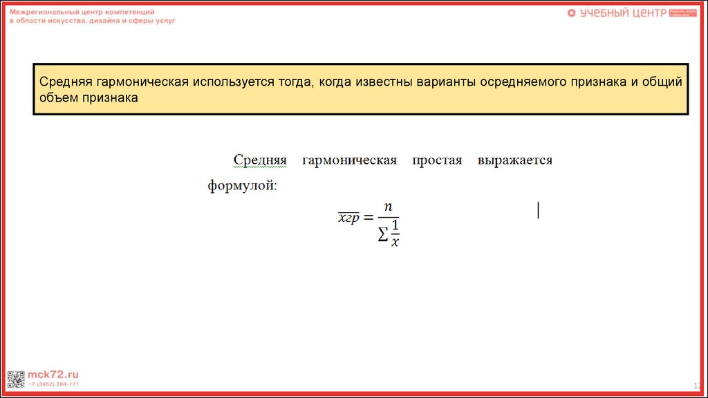 Объем признака. Абсолютные и относительные величины в статистике формулы. Абсолютные относительные и средние показатели в статистике. Абсолютные относительные и средние величины в статистике формулы. Средние относительные величины статистика формулы.