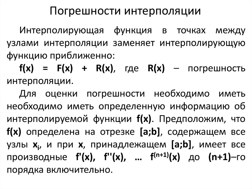 При решении задачи на компьютере типы входных и выходных данных определяют на этапе