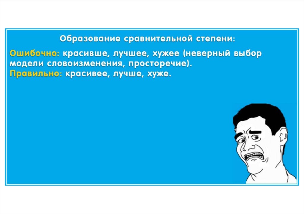 Красивше. Красивее или красивше. Красивше как правильно. Красивше или красивее как правильно. Красивше всех как правильно.