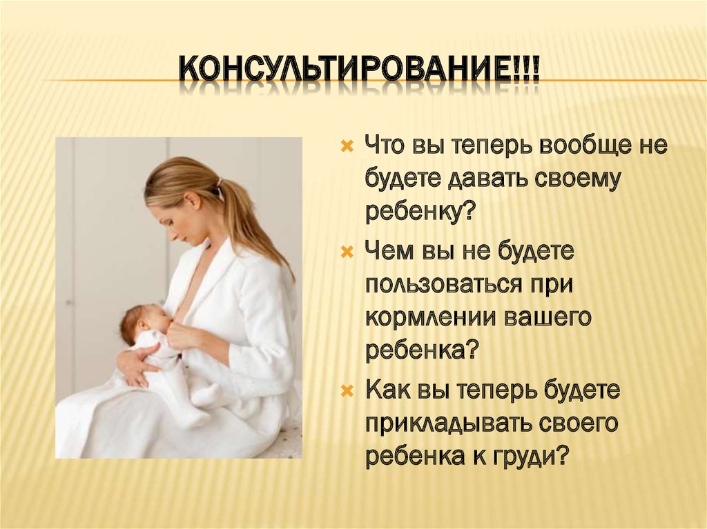 Консультирование!!!