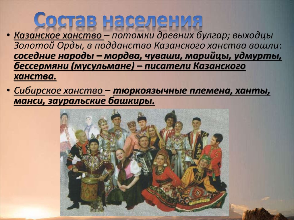 Контрольная работа: Распад Золотой Орды. Образование Казанского ханства