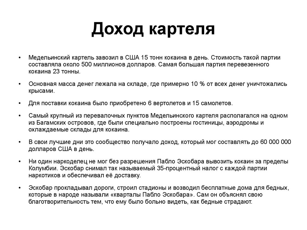 Картель презентация. Признаки картеля. Задачи на Картель. Учредительные документы картеля.