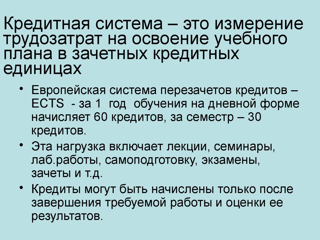 План банковская система