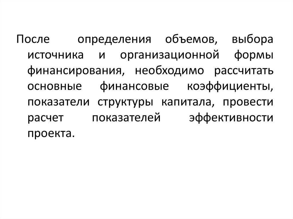 Поте определение. Определение после которая. Номер источника после определения.