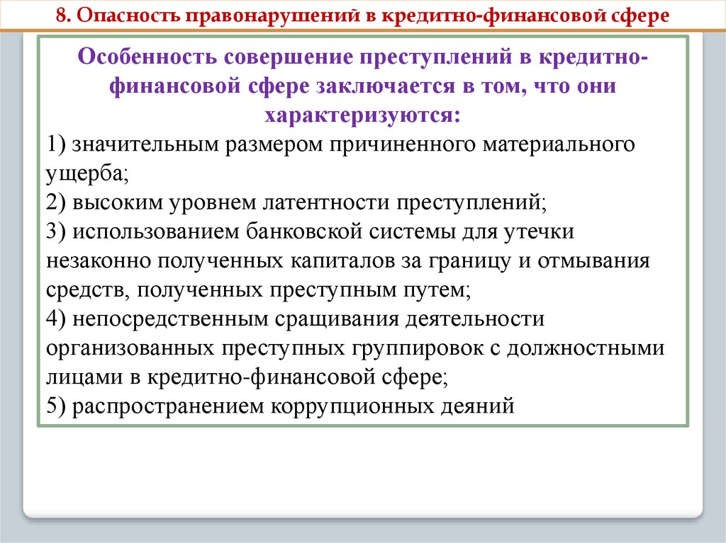 Финансовая безопасность человека презентация