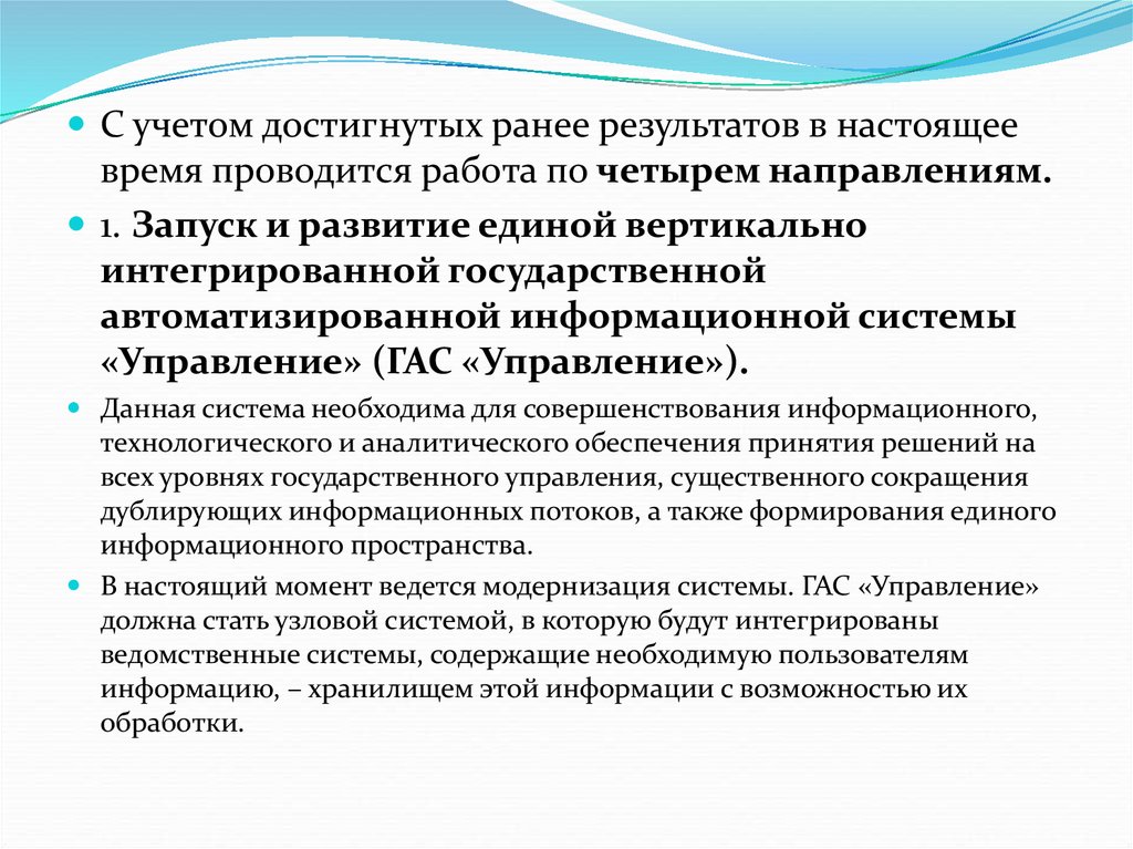 Ранее в результате в. Учитывая достигнутый в настоящее время уровень напряженности.