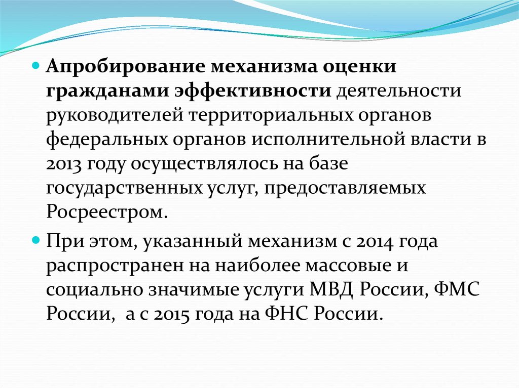 Какого года осуществляется. Апробирование это. Апробирование это в педагогике. Апробирование это в экономике. Апробирование или опробирование как правильно.