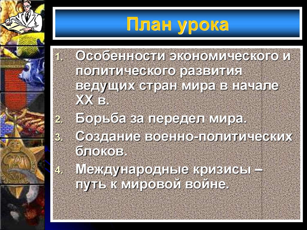 Нарастание социальных противоречий презентация 9 класс