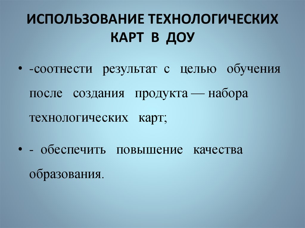 Технологическое использование