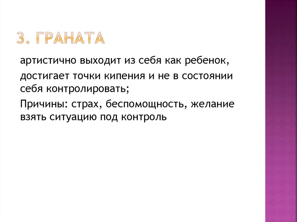 Что такое артистичный тип. Артистичный человек это какой человек. Что значит артистичный человек. Артистичный человек.