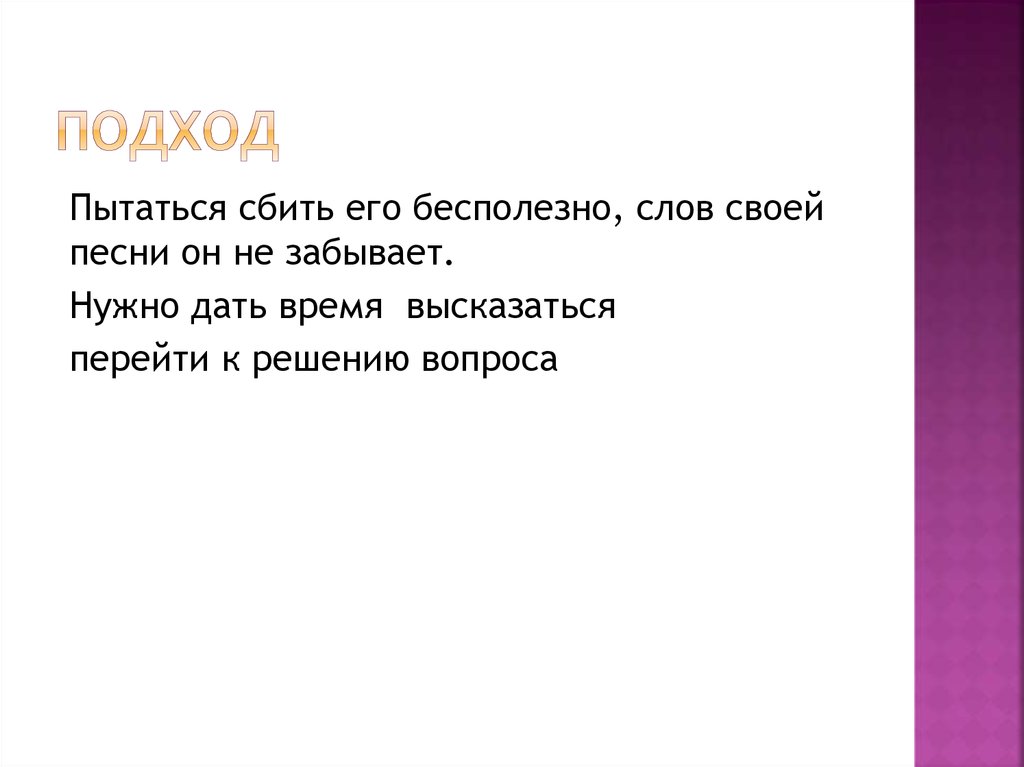 Бесполезные слова текст. Бесполезно слово. Бесполезные слова. Бесполезно текст. Образование слова бесполезный.