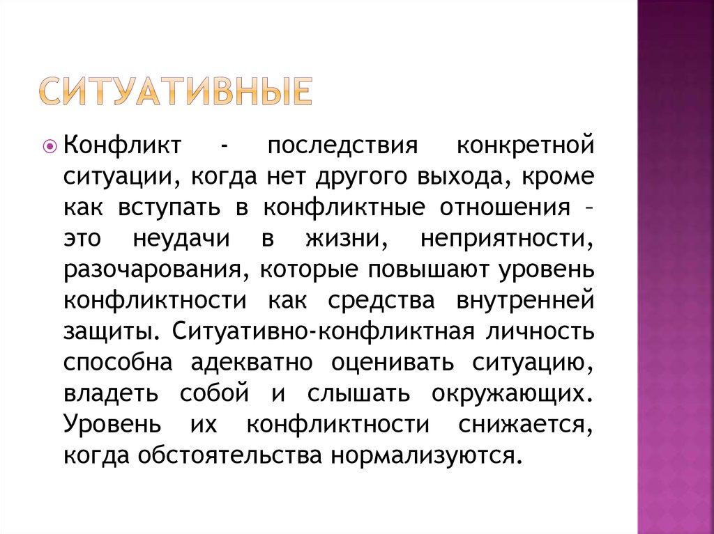 Стиль Повседневной Жизни Личности Определяется Основными Детерминантами