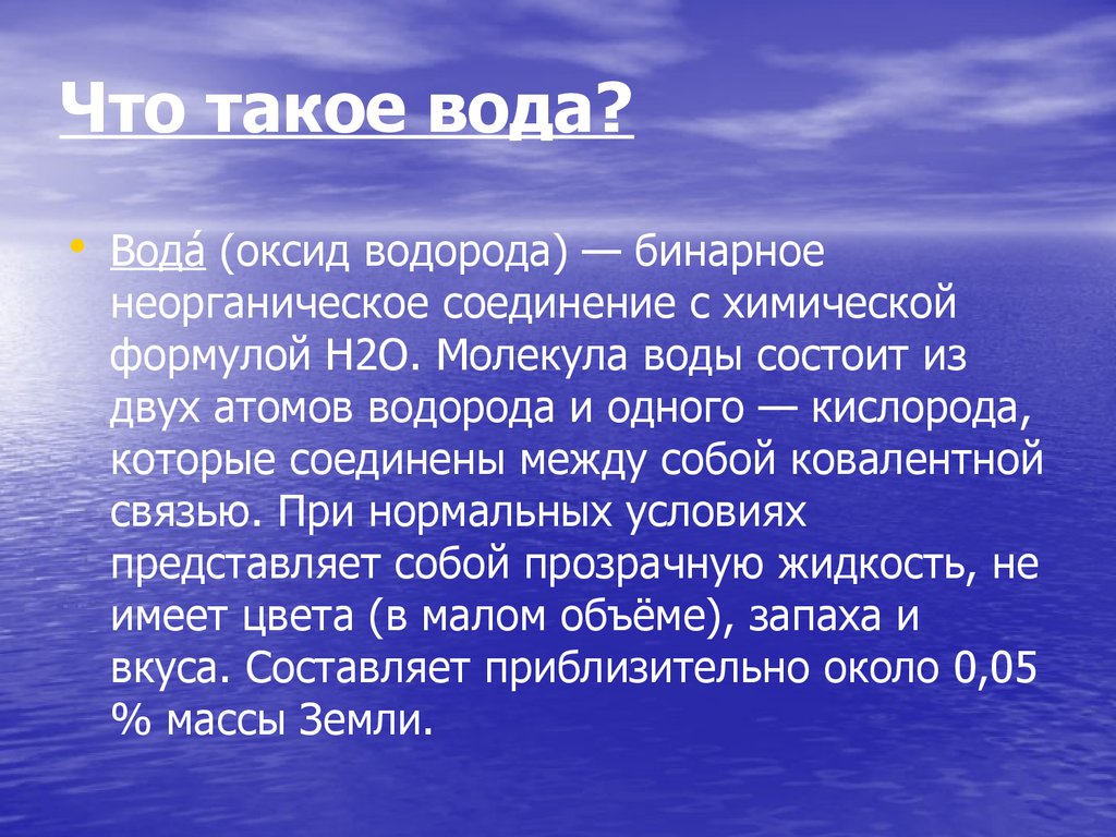 Хофманита водный текст