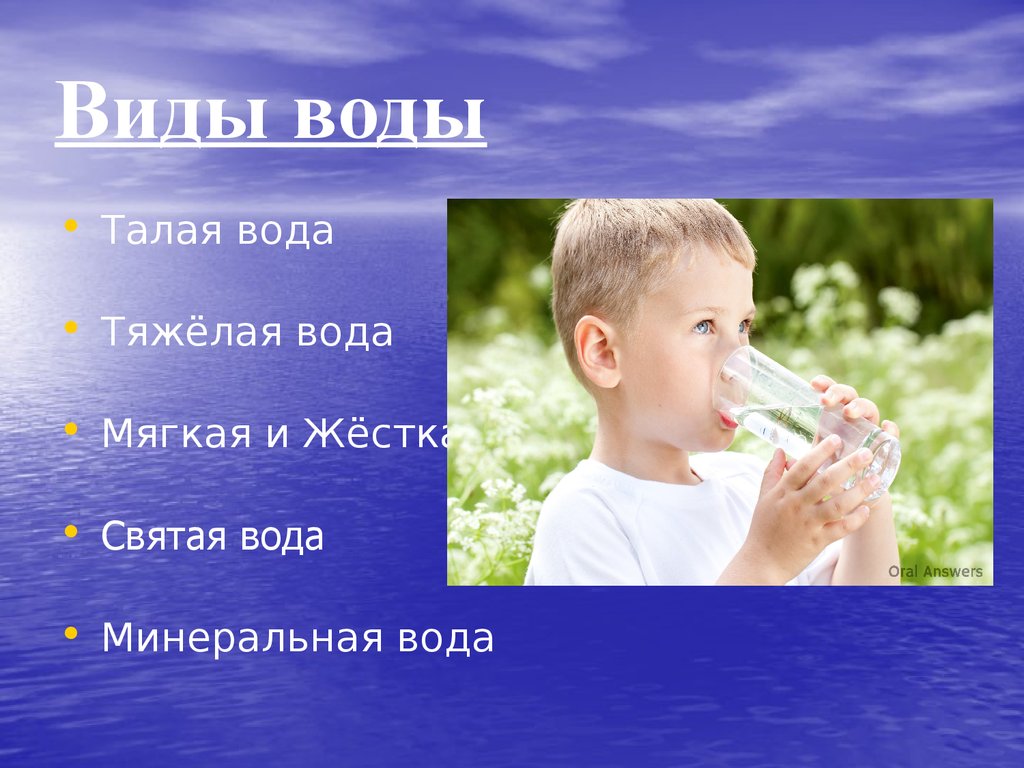 Тяжелая вода фото