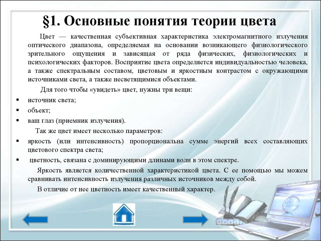 Допишите определение понятия компьютерная презентация это продукт