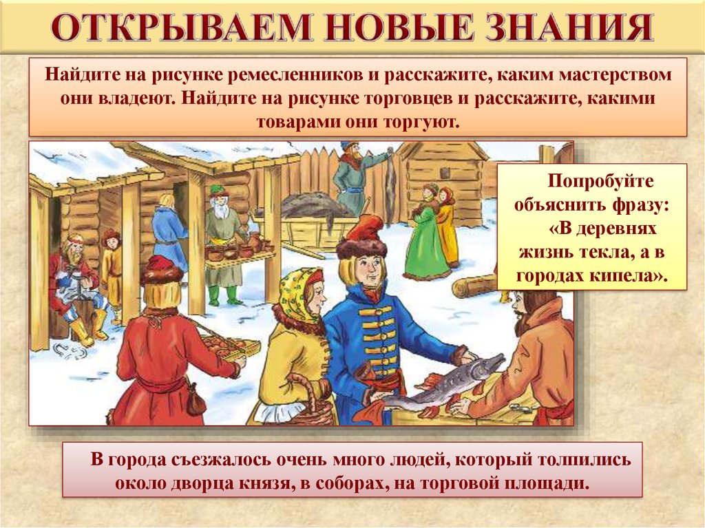 Ремесла в россии 17 18 веков 3 класс презентация