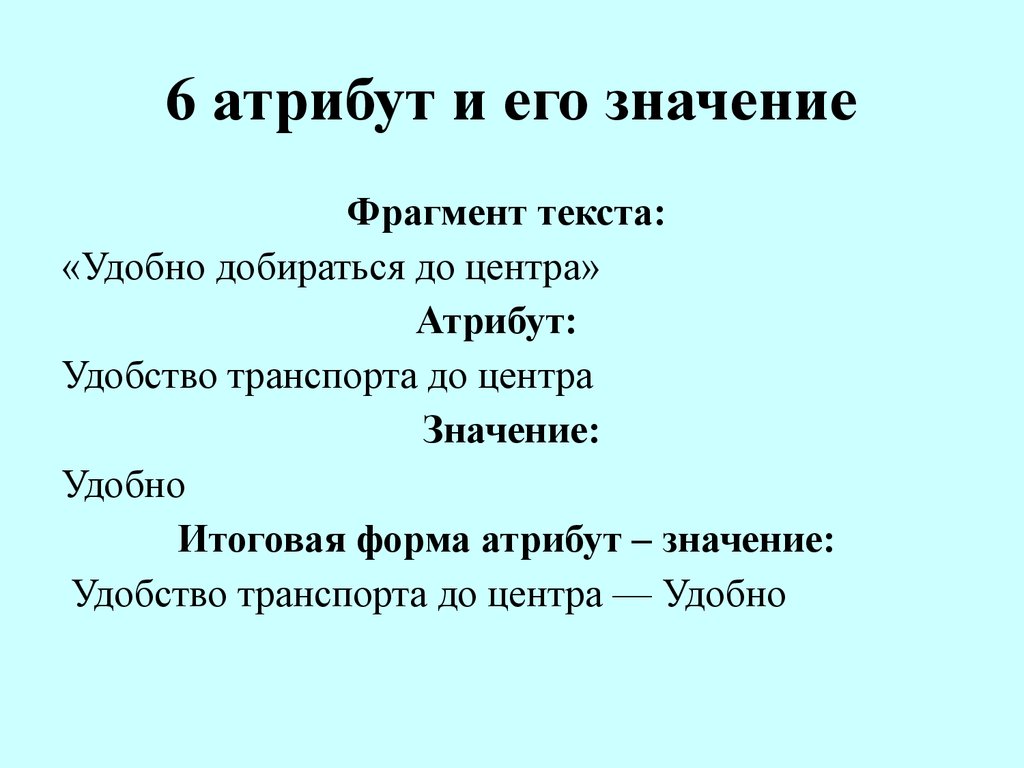 Получить значение атрибута