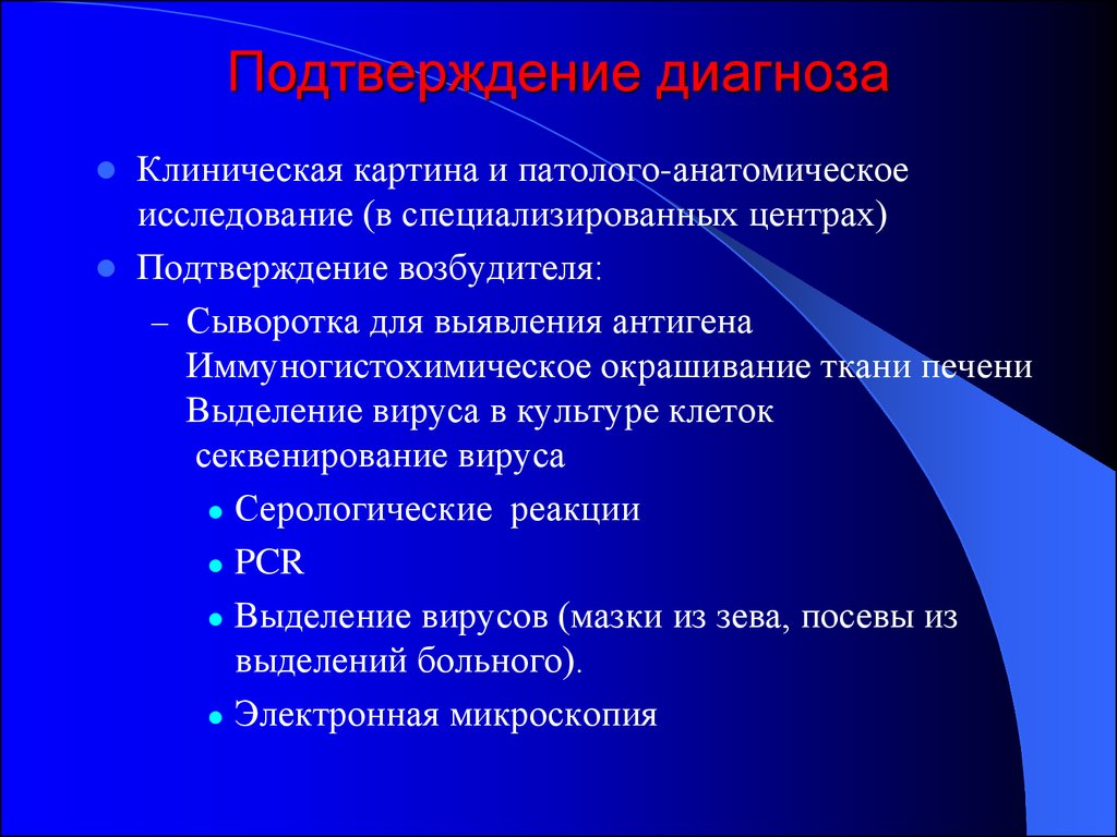 Подтверждение диагноза. Заболевания миокарда классификация. Классификация рецессий. Некоронарогенные поражения миокарда. Рецессия десны этиология.