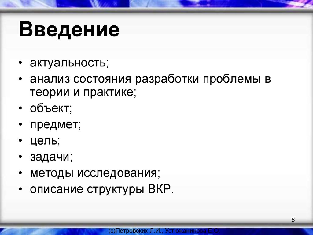 Актуальность анализов