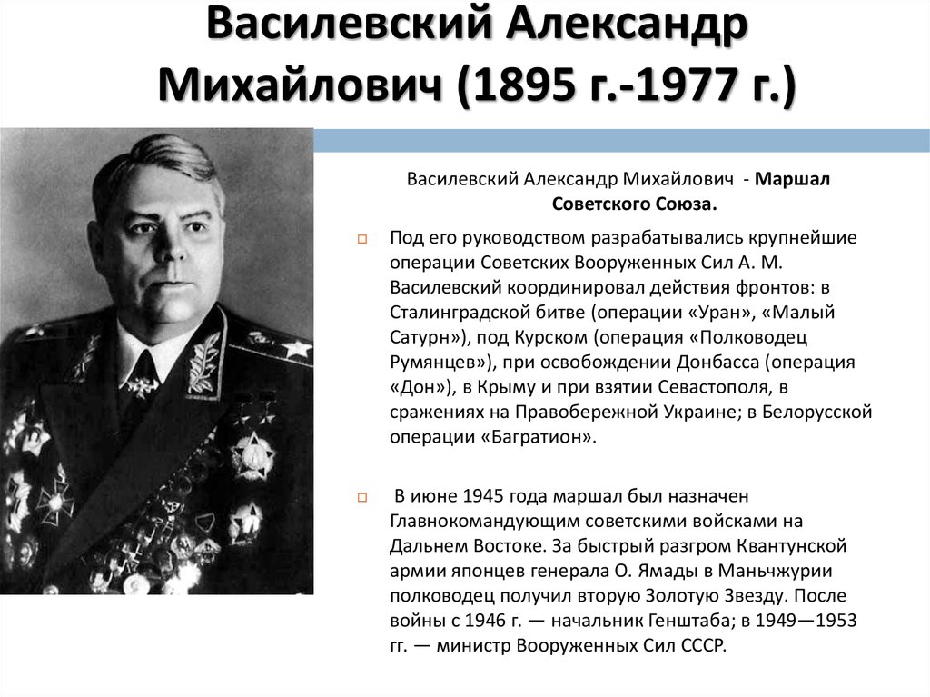 Генералы вов 1941 1945 фото список