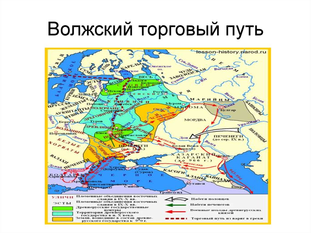 Пути русь. Волжский торговый путь в древней Руси. Древний Волжский торговый путь. Волжский торговый путь в древней Руси на карте. Великий Волжский торговый путь Волжская Булгария.