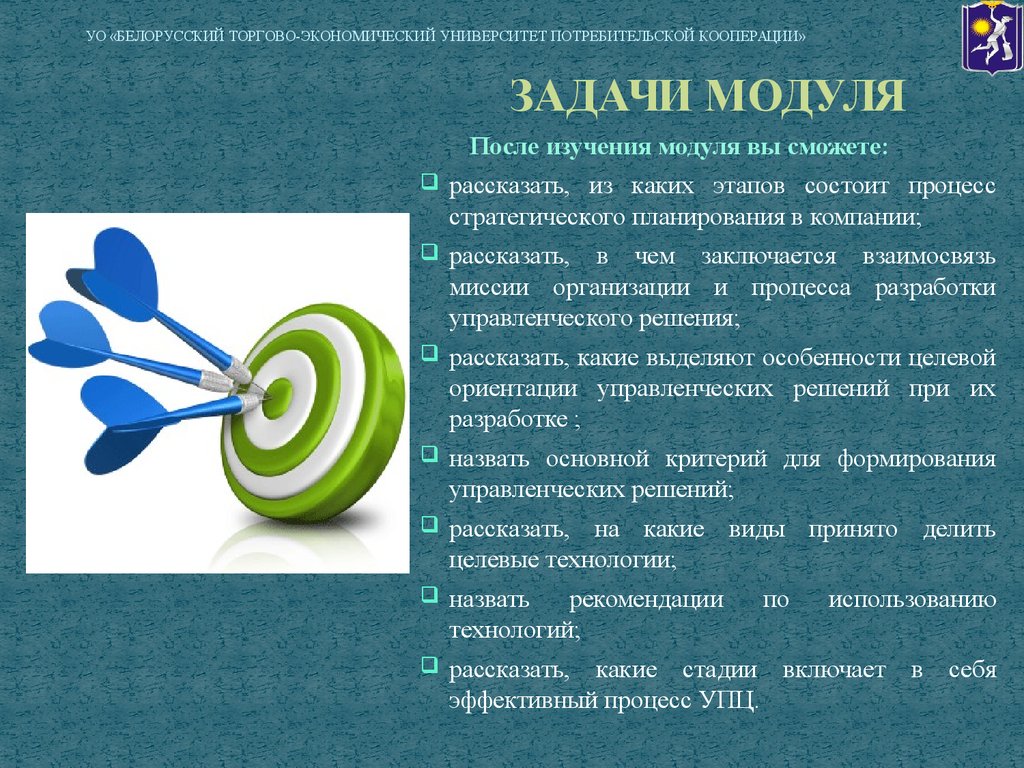 Участник внутренний. Миссия компании посуды. Классный час из каких этапов состоит. Миссия и задачи модуля наука. Q4 цель.