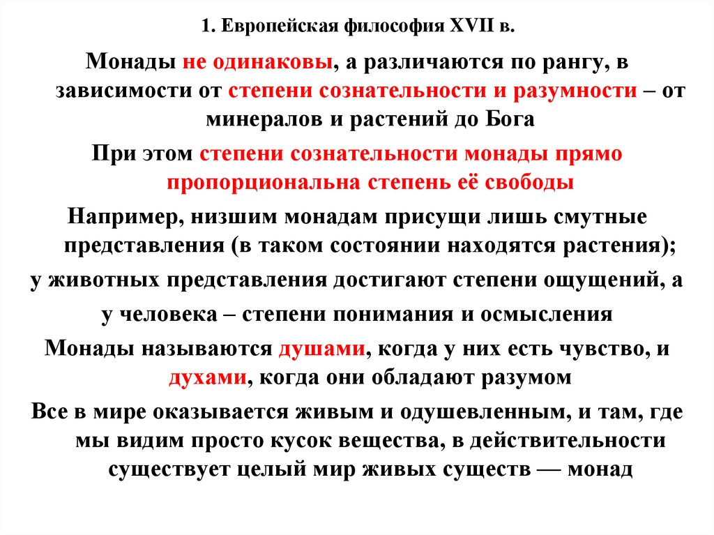 Европейская философия. Современная европейская философия. Континентальная философия. Аналитическая и Континентальная философия. Континентальные философы.