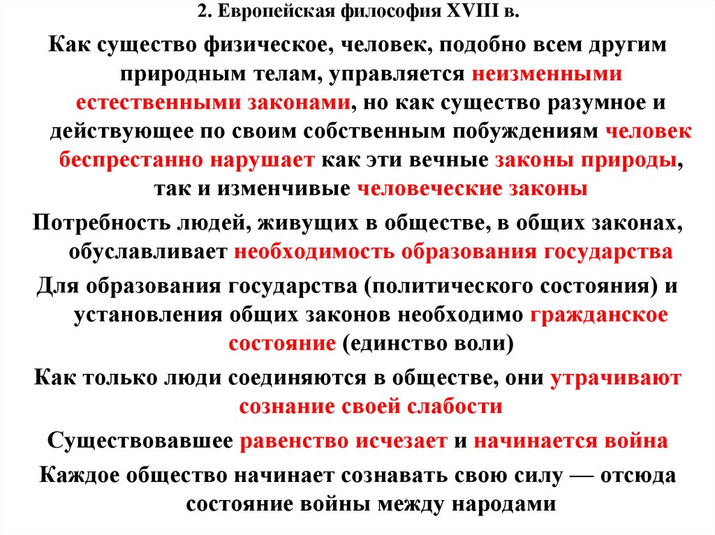 Современная европейская философия. Континентальная философия. Европейская философия. Континентальная философия представители. Аналитическая и Континентальная философия.