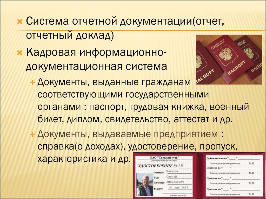 Описание системы документации