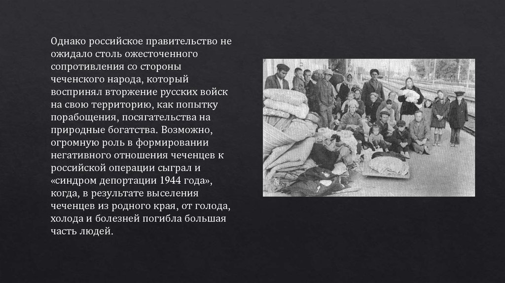 Однако русский. Чеченская война 1994-1996 Братская могила. Какую роль в жизни России 90-х гг. ХХ В. сыграла война в Чечне?.