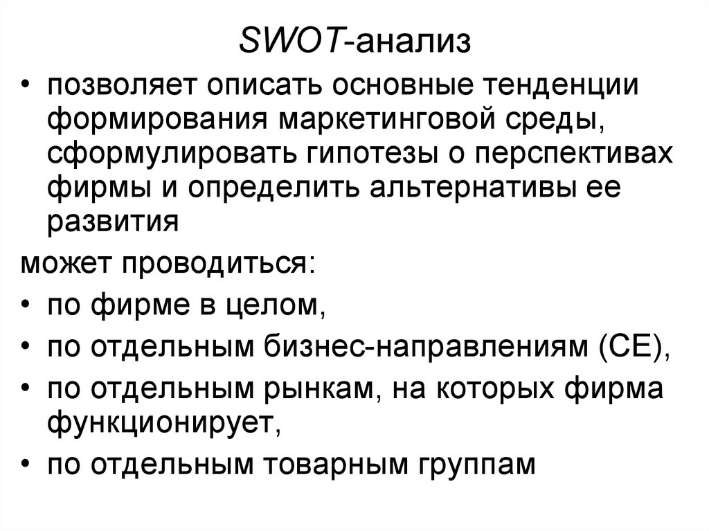 Изложить основные. Гипотеза про маркетинговую деятельность. Логика маркетинга.