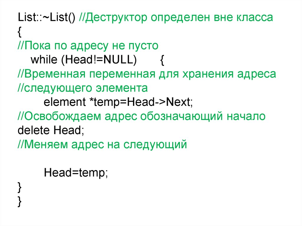 Определить вне. Временная переменная.