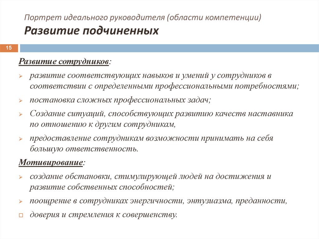 Как осуществлялся контакт с общими непосредственными и методическими руководителями образец