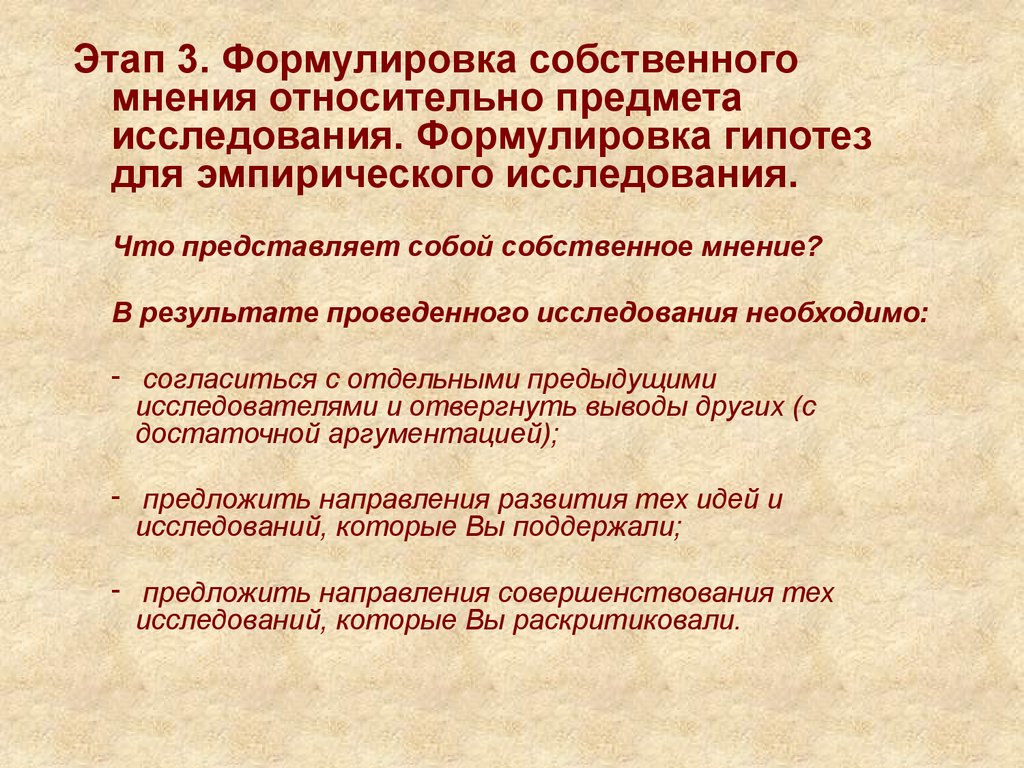 Формулировка 3