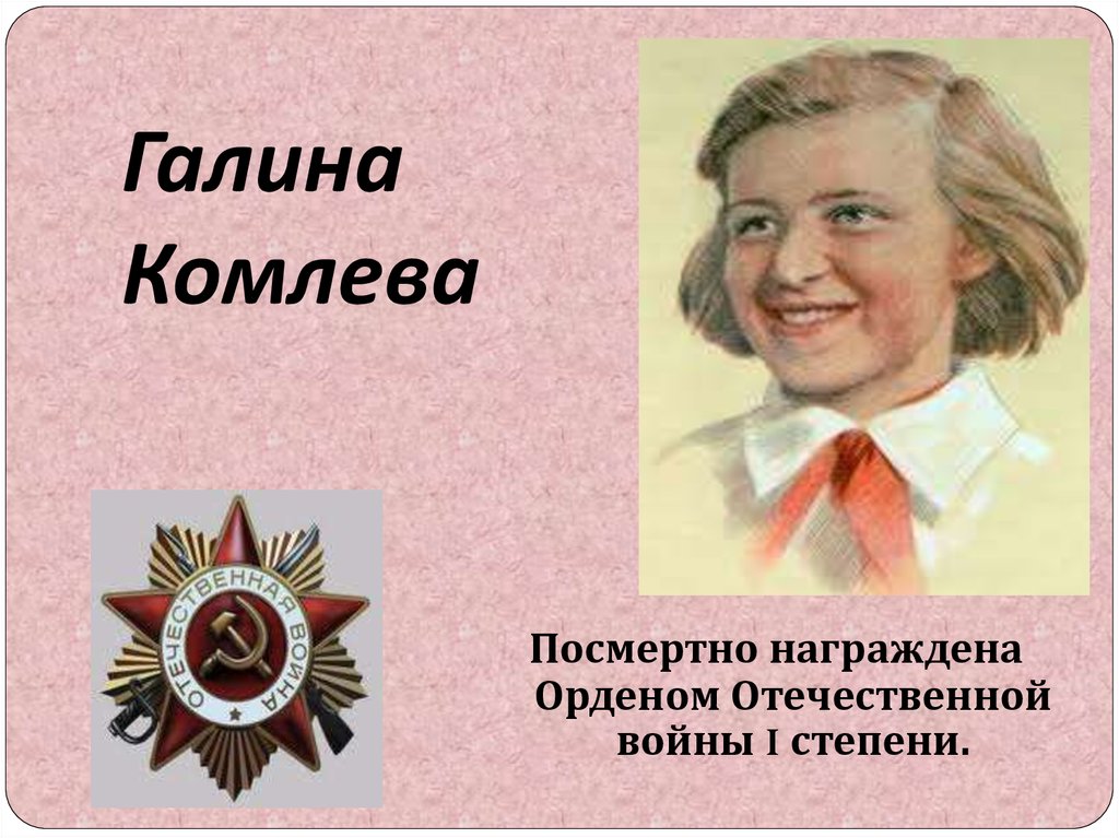 Галя комлева рисунок