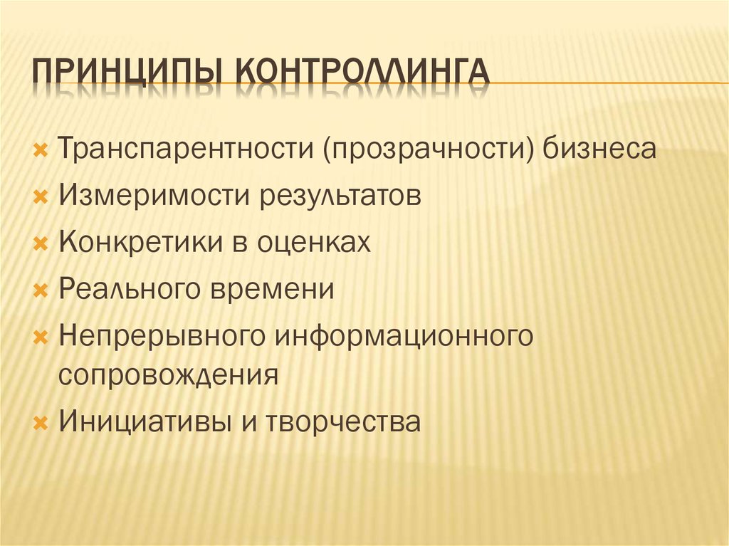 Контроллинг проекта это