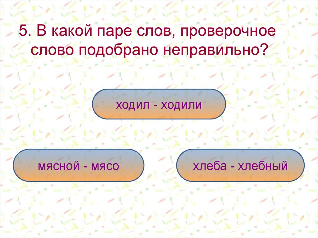 Презентация ударные и безударные гласные 1 класс школа россии презентация