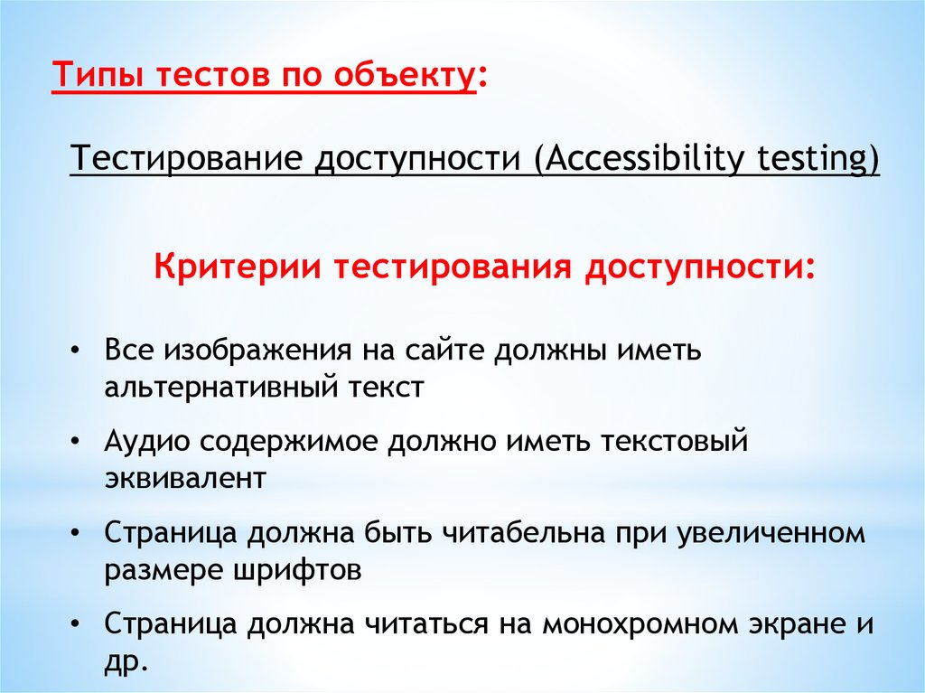 Презентации бывают несколько правильных ответов