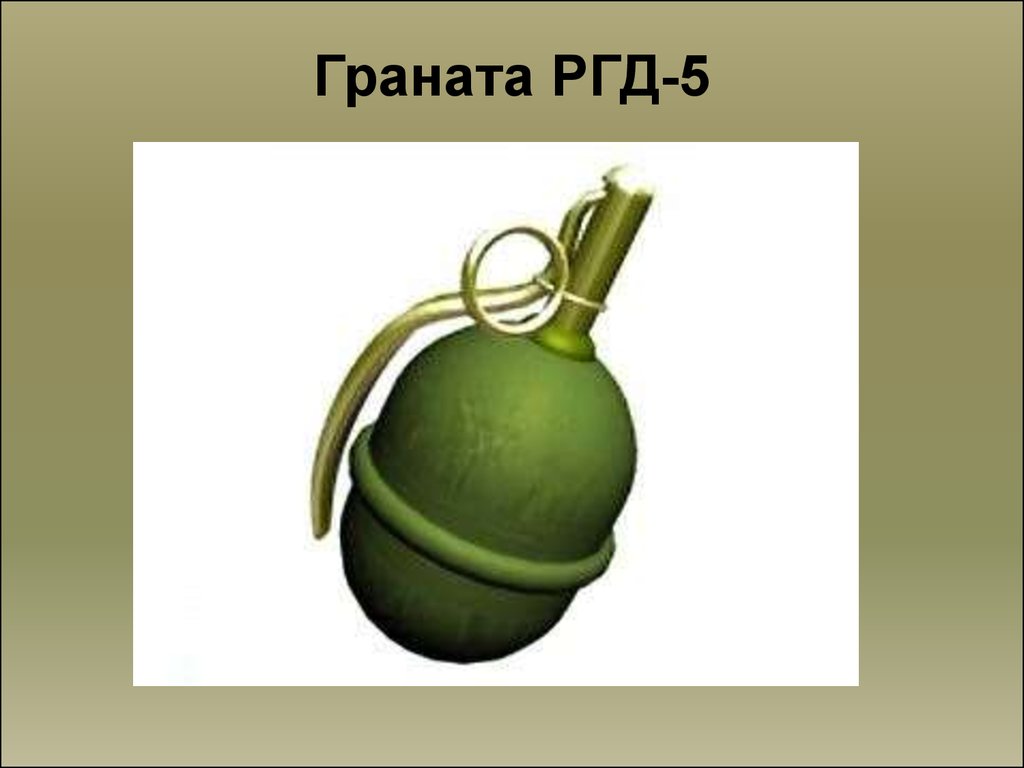 Ргд 5 размеры чертеж