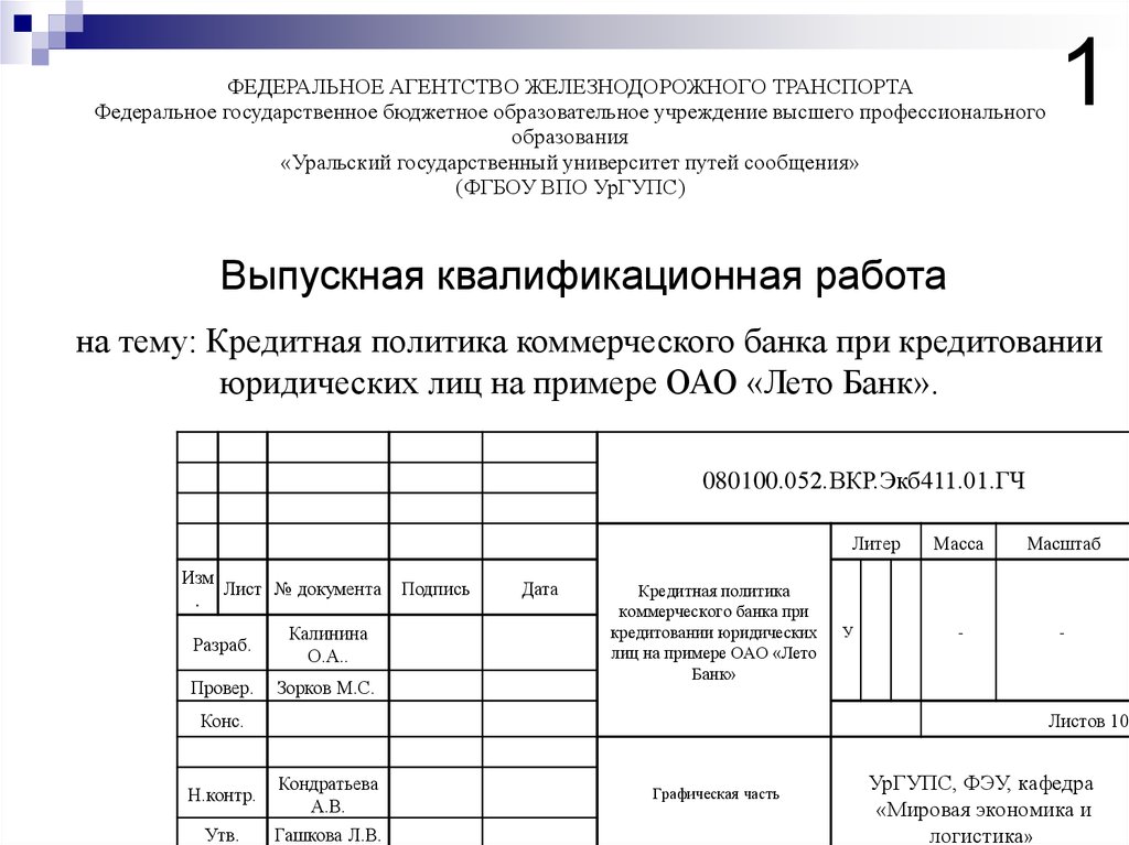 Краткая товароведческая характеристика продовольственных товаров