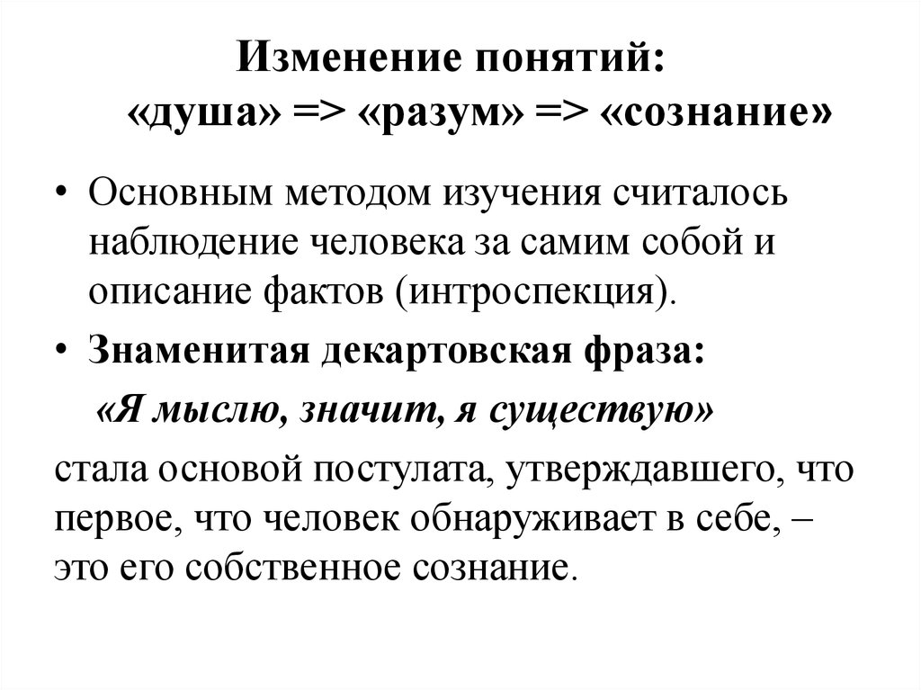 Сознание мышление душа проект по обществознанию