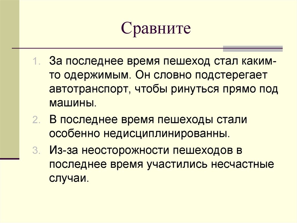 Официально Деловой Стиль Текст Про Ветер