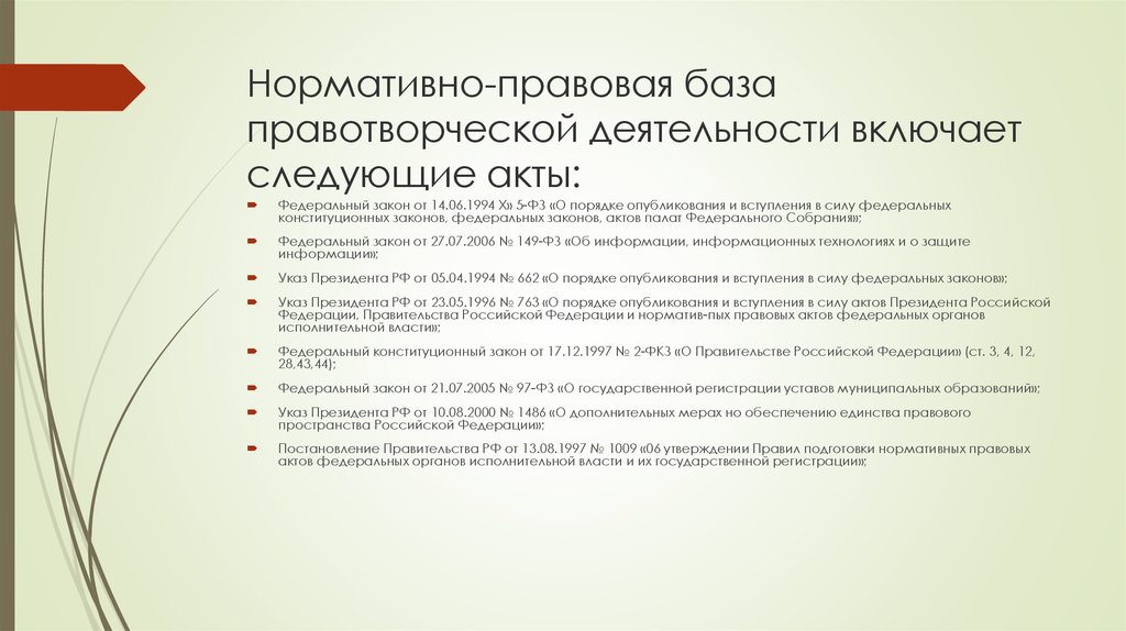 Следующая социальная. Акты федерального собрания. Срочное социальное обслуживание. Срочные социальные услуги. Оказание неотложной социальной помощи.